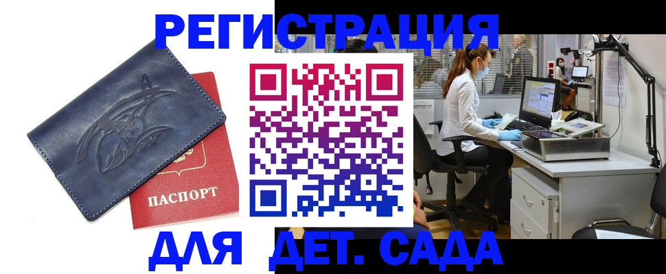 прописка поиск в Кировске