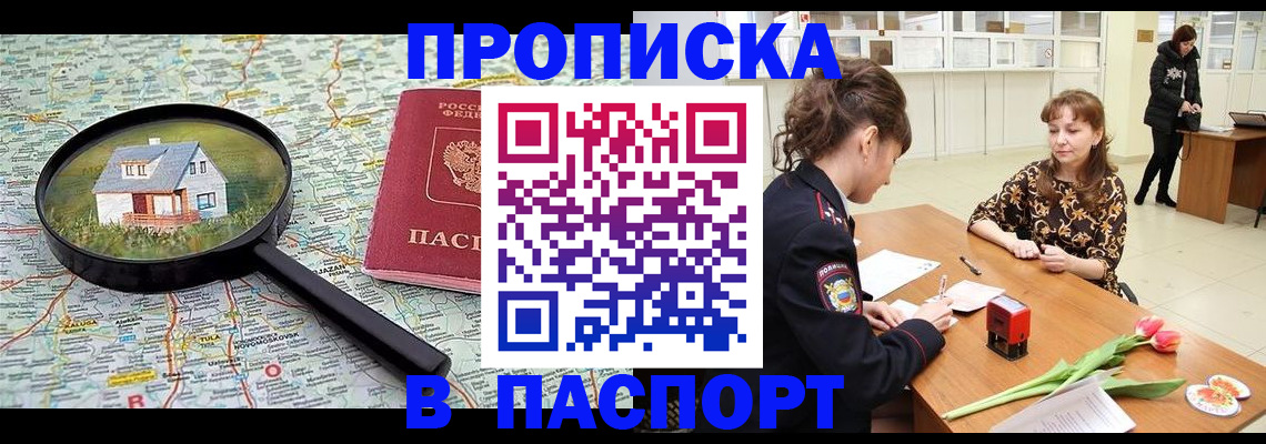 временная регистрация гарантия в Кировске